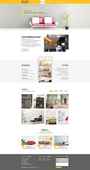 愛(ài)麗舍家居網(wǎng)站設(shè)計(jì)與用戶體驗(yàn)優(yōu)化