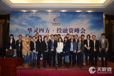 北京華靈四方投資咨詢有限責任公司 專業投資咨詢服務的領航者