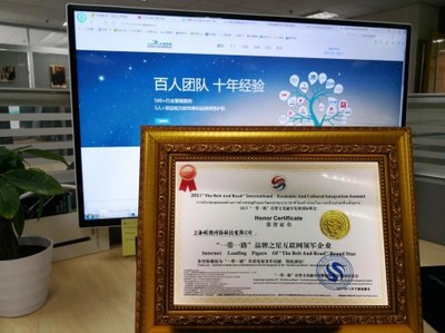 上海昕搜網絡榮獲“一帶一路品牌之星互聯網領軍企業(yè)”稱號，彰顯網絡技術服務實力